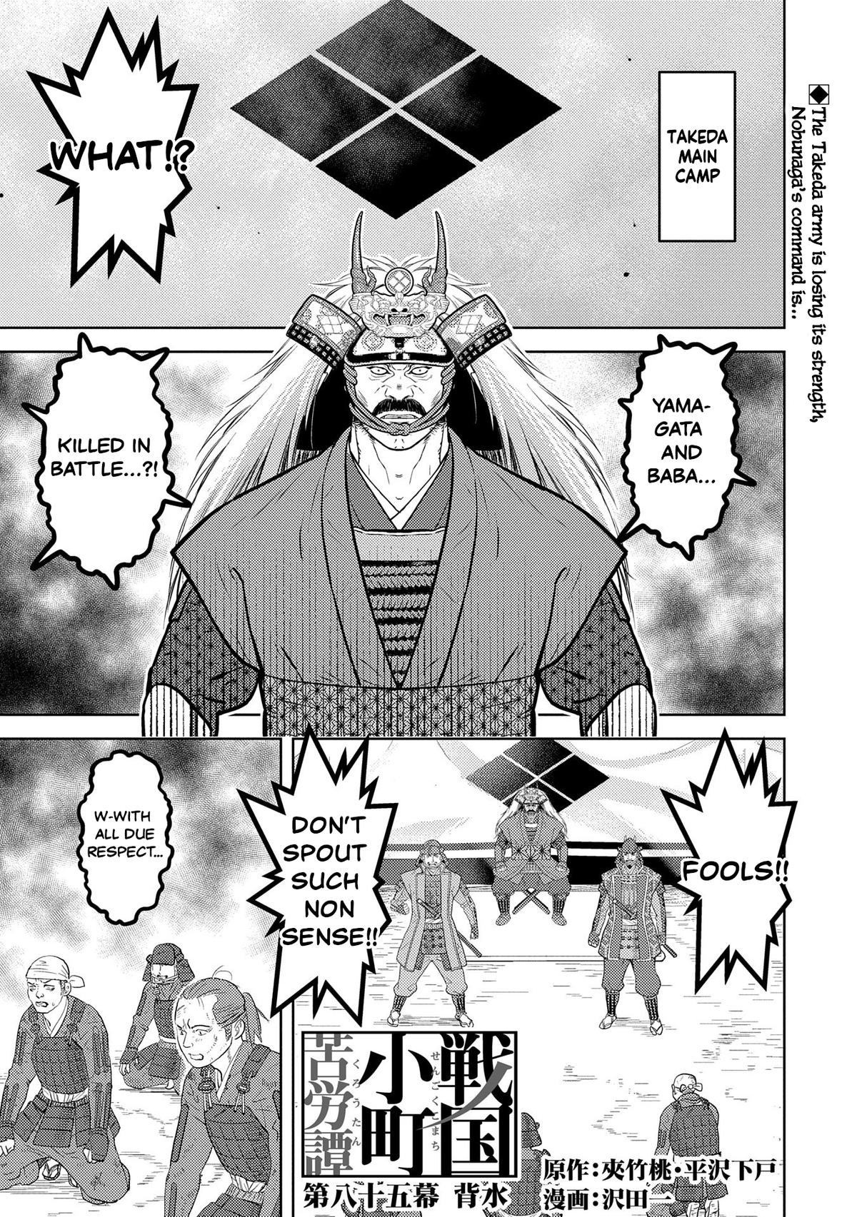 Sengoku Komachi Kuroutan: Noukou Giga Chapter 85 1